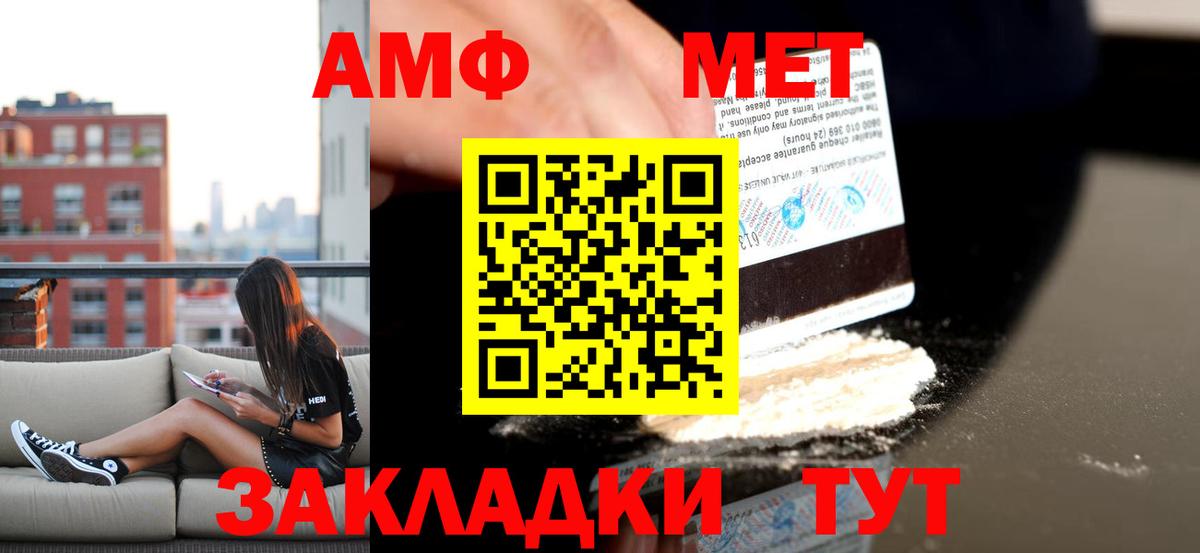 Арзамас  АМФЕТАМИН Розовый  Amphetamine  Вход с VPN 