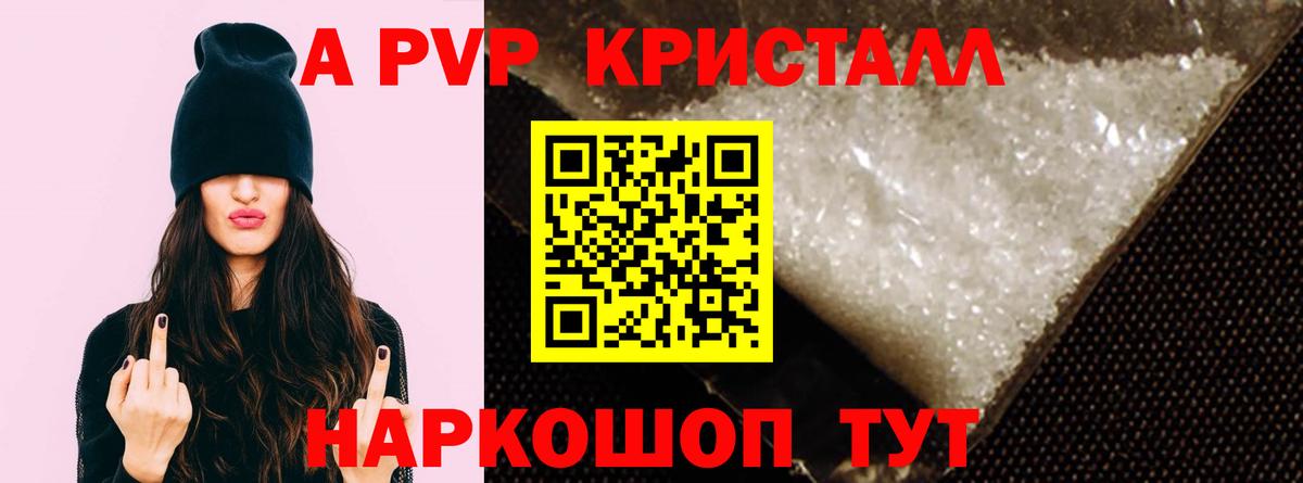 Alfa_PVP VHQ  Alfa_PVP крисы CK  Арзамас  А ПВП мука  Вход с VPN 