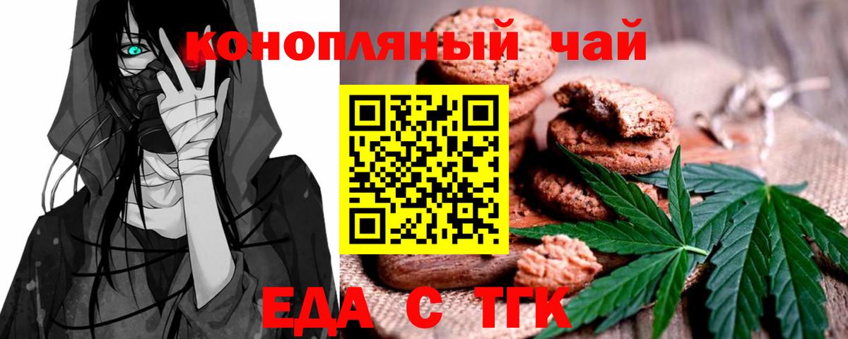 Арзамас  Canna-Cookies конопля  Вход с VPN 