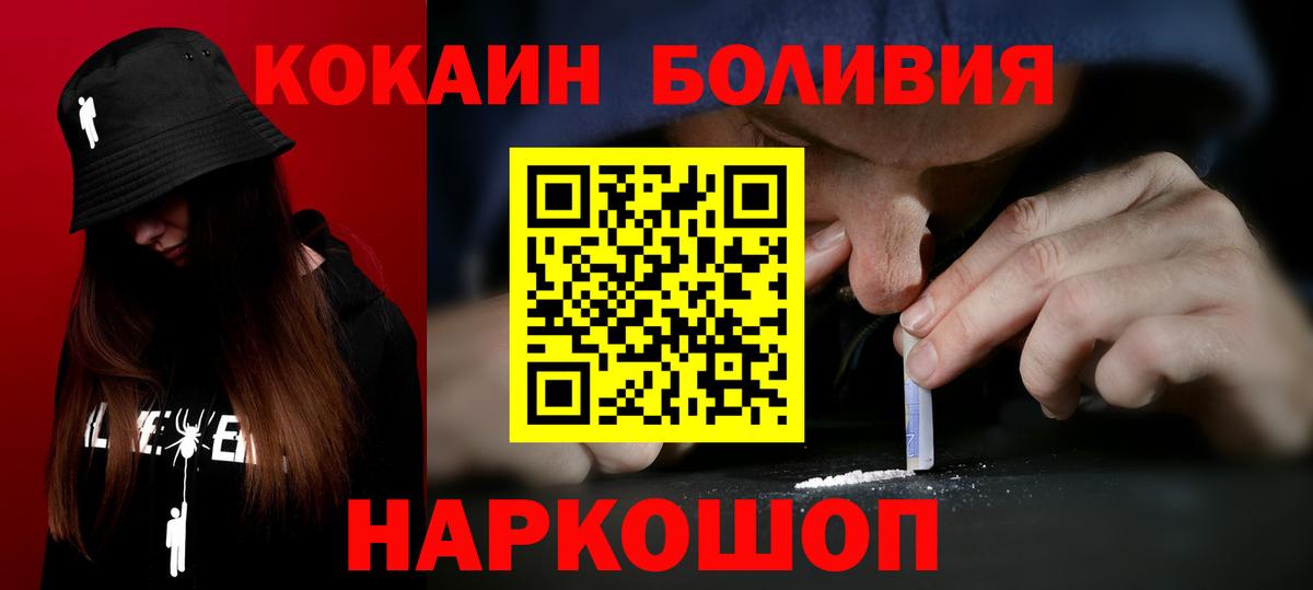 КОКАИН Перу Арзамас