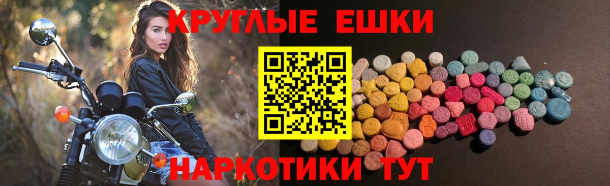   зеркало  Ecstasy круглые  Вход с VPN  Ecstasy таблы  Арзамас 