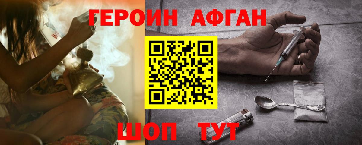 Героин  Героин хмурый  Вход с VPN  Арзамас 