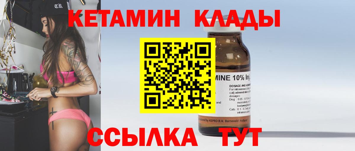 Арзамас  сайты даркнета Telegram  Вход с VPN  КЕТАМИН ketamine  Кетамин VHQ 