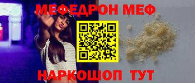 мяу мяу мука Краснокаменск