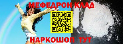 мяу мяу мука Краснокаменск