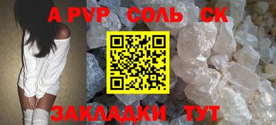 ALPHA PVP Краснодар