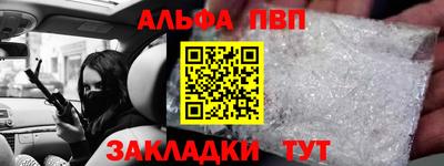 ALPHA PVP Краснодар