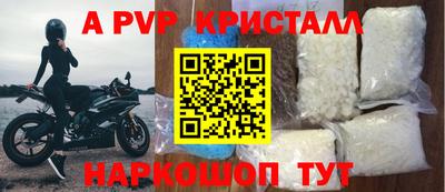 ALPHA PVP Краснодар