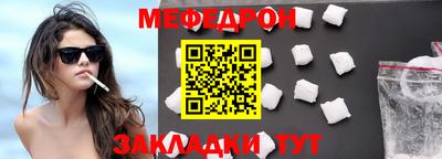мяу мяу мука Краснокаменск