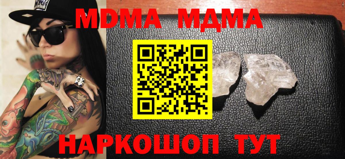Арзамас  MDMA кристаллы  MDMA  Вход с VPN  МДМА crystal 