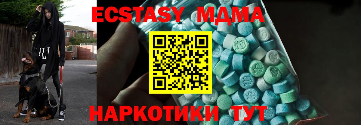 МДМА VHQ Арзамас