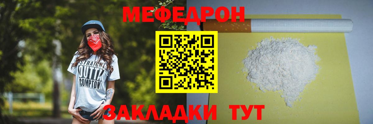 МЯУ-МЯУ  Меф VHQ  Арзамас  Вход с VPN  Меф mephedrone  Мефедрон 