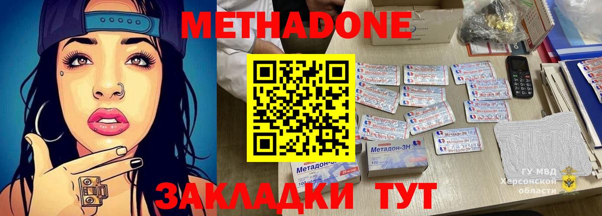 Арзамас  МЕТАДОН мёд  площадка клад  mega сайт  МЕТАДОН кристалл  Вход с VPN 