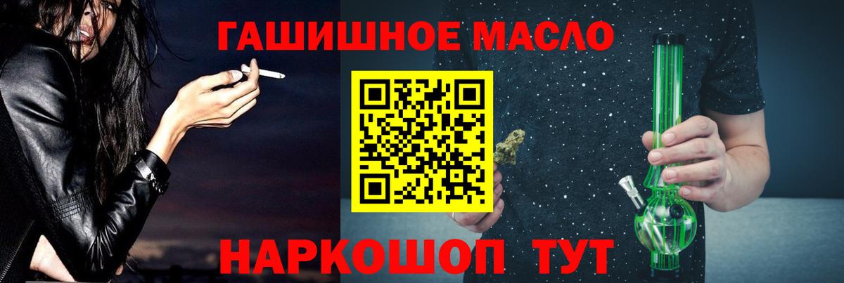 Дистиллят ТГК гашишное масло  что такое наркотик  Арзамас  Вход с VPN 