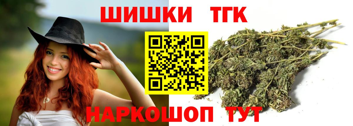 Шишки марихуана AK-47  Конопля VHQ  Вход с VPN  Бошки Шишки AK-47  Каннабис сатива  Арзамас 